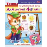 Книжка развивающая А5 ХАТБЕР 