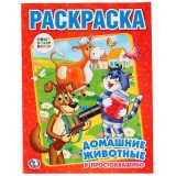 Раскраска А4 