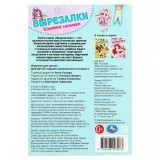 Вырезалки УМКА 