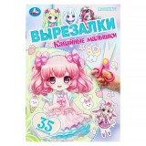 Вырезалки УМКА 