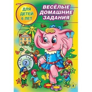 Книжка развивающая А5 ХАТБЕР 