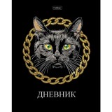 Дневник школьный ХАТБЕР А5 