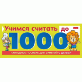 Игра обучающая ХАТБЕР 10л А5 