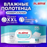 Полотенца влажные LAIMA 80 шт., XXL 16,5х25 см, с аллантоином и коллоидным серебром (115222) ЧЗ