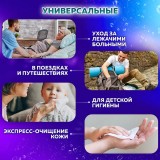 Полотенца влажные LAIMA 80 шт., XXL 16,5х25 см, с аллантоином и коллоидным серебром (115222) ЧЗ