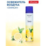 Освежитель воздуха аэрозольный OFFICECLEAN, 