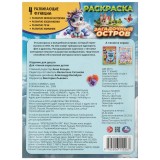 Раскраска УМКА 