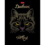 Дневник ХАТБЕР А5 