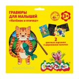 Гравюры Каляка-Маляка 