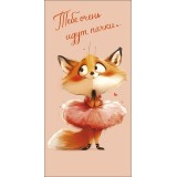 Конверт для денег АРТ И ДИЗАЙН 