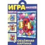 Игра-конструктор А4 ХАТБЕР 