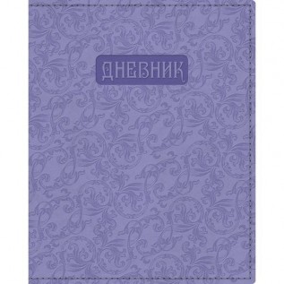Дневник школьный ХАТБЕР А5 