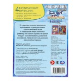 Раскраска А4 УМКА Раскраска А4 УМКА