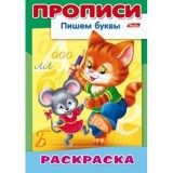 Раскраска А4 ХАТБЕР 