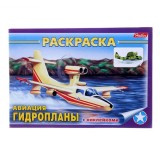 Раскраска А5 ХАТБЕР 