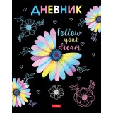 Дневник школьный ХАТБЕР А5 