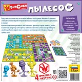 Настольная игра-ходилка Настольная игра-ходилка