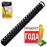 Пружины для переплета пластиковые BRAUBERG, 28мм, черные, 50шт/уп. (530818)