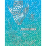 Дневник школьный ХАТБЕР А5 