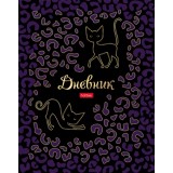 Дневник ХАТБЕР А5 