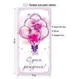 Открытка-конверт для денег КВАДРА Открытка-конверт для денег КВАДРА