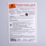 Теневое лото на звук 