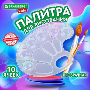 Палитра BRAUBERG 