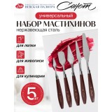 Набор мастихинов, 5 штук, Набор мастихинов, 5 штук,