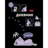 Дневник школьный ХАТБЕР А5 