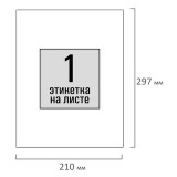 Этикетка самоклеящаяся STAFF BASIC, 210х297 мм, 1 этикетка, белая, 80 г/м2, 50 листов (115642) 