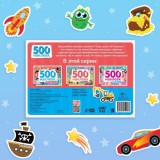 Книга с наклейками Книга с наклейками