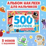 Книга с наклейками Книга с наклейками