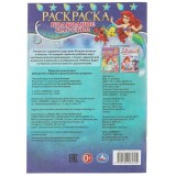 Раскраска А5 УМКА Раскраска А5 УМКА