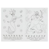 Раскраска А5 УМКА Раскраска А5 УМКА