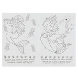 Раскраска А5 УМКА Раскраска А5 УМКА