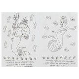 Раскраска А5 УМКА Раскраска А5 УМКА