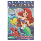 Раскраска А5 УМКА Раскраска А5 УМКА