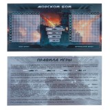 Игра настольно-печатная ХАТБЕР 