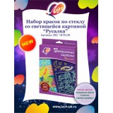 Набор красок по стеклу ЛУЧ 
