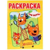 Раскраска А4 УМКА 