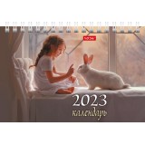 Календарь домик настол. ХАТБЕР 