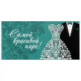 Конверт для денег ЗОЛОТАЯ СКАЗКА 