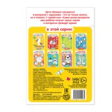 Раскраска БУКВА-ЛЕНД 