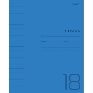 Тетрадь А5 18л. линия, ХАТБЕР, пласт.обл., 65г/кв.м, скоба, синяя (078247)