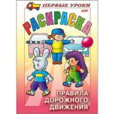 Раскраска А5 ХАТБЕР 