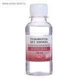 Разбавитель для масляных красок ЗХК, 120мл, без запаха (2433968) (4675435)