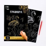 Гравюра А4 ШКОЛА ТАЛАНТОВ 