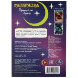 Раскраска УМКА 