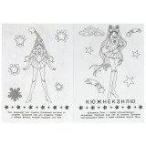 Раскраска УМКА 