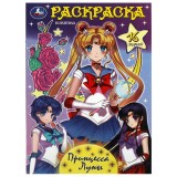 Раскраска УМКА 